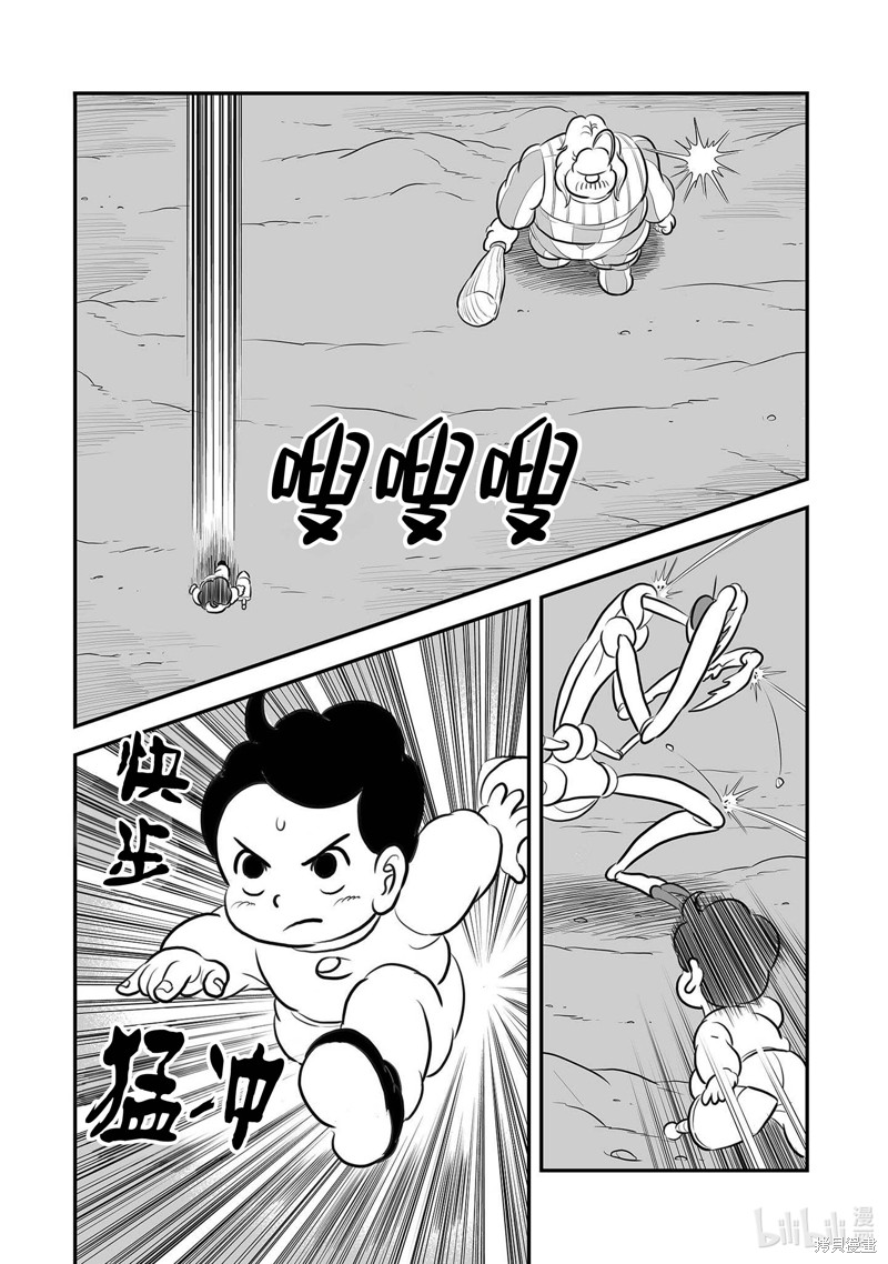 第231话7