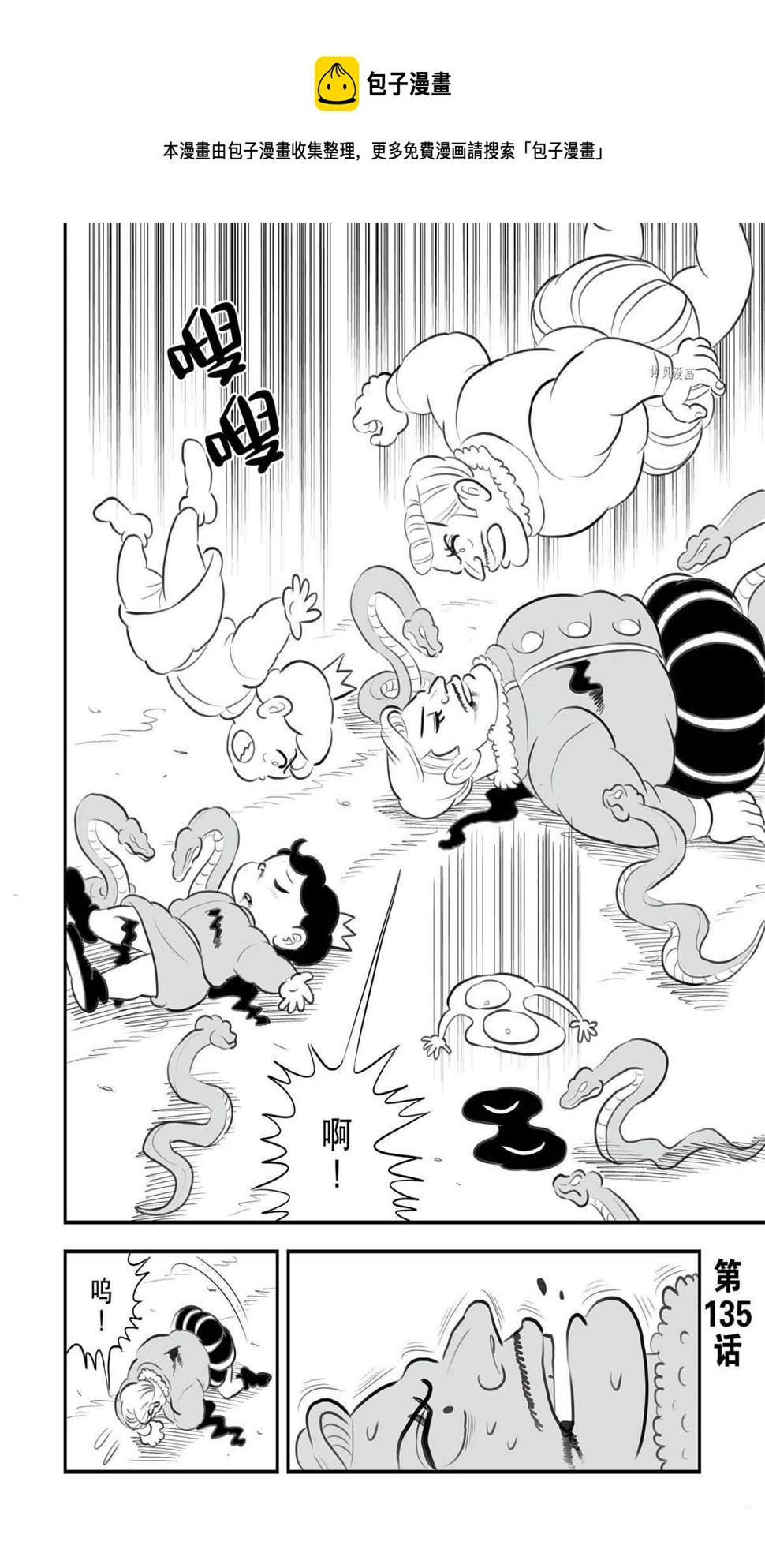 第135话0