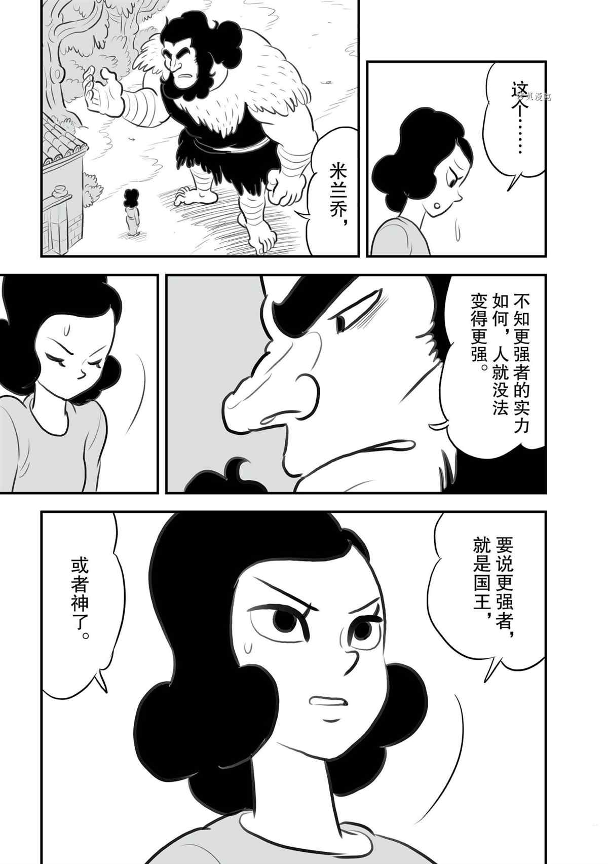 第131话13