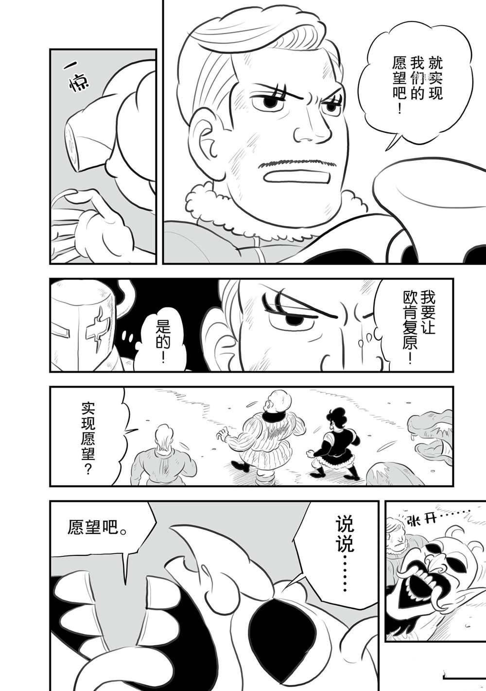 第146话10