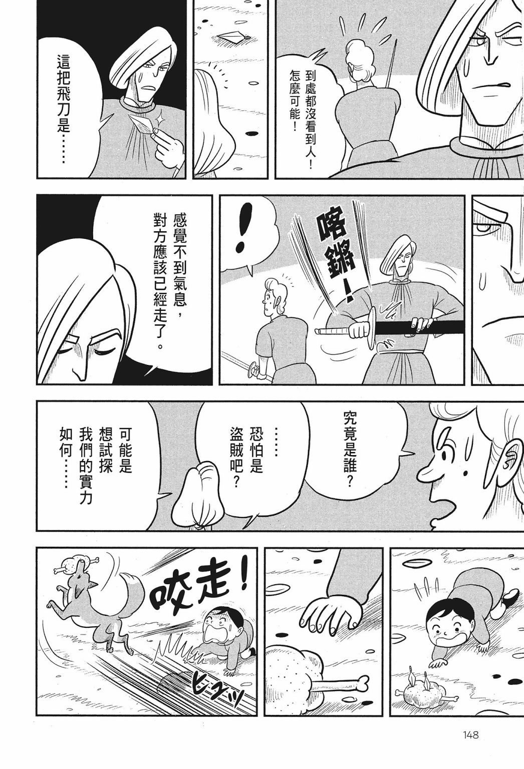 第02卷149