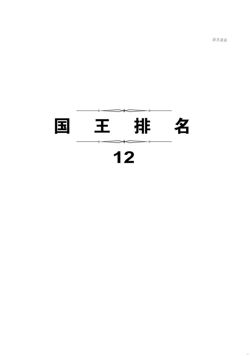 第142话2