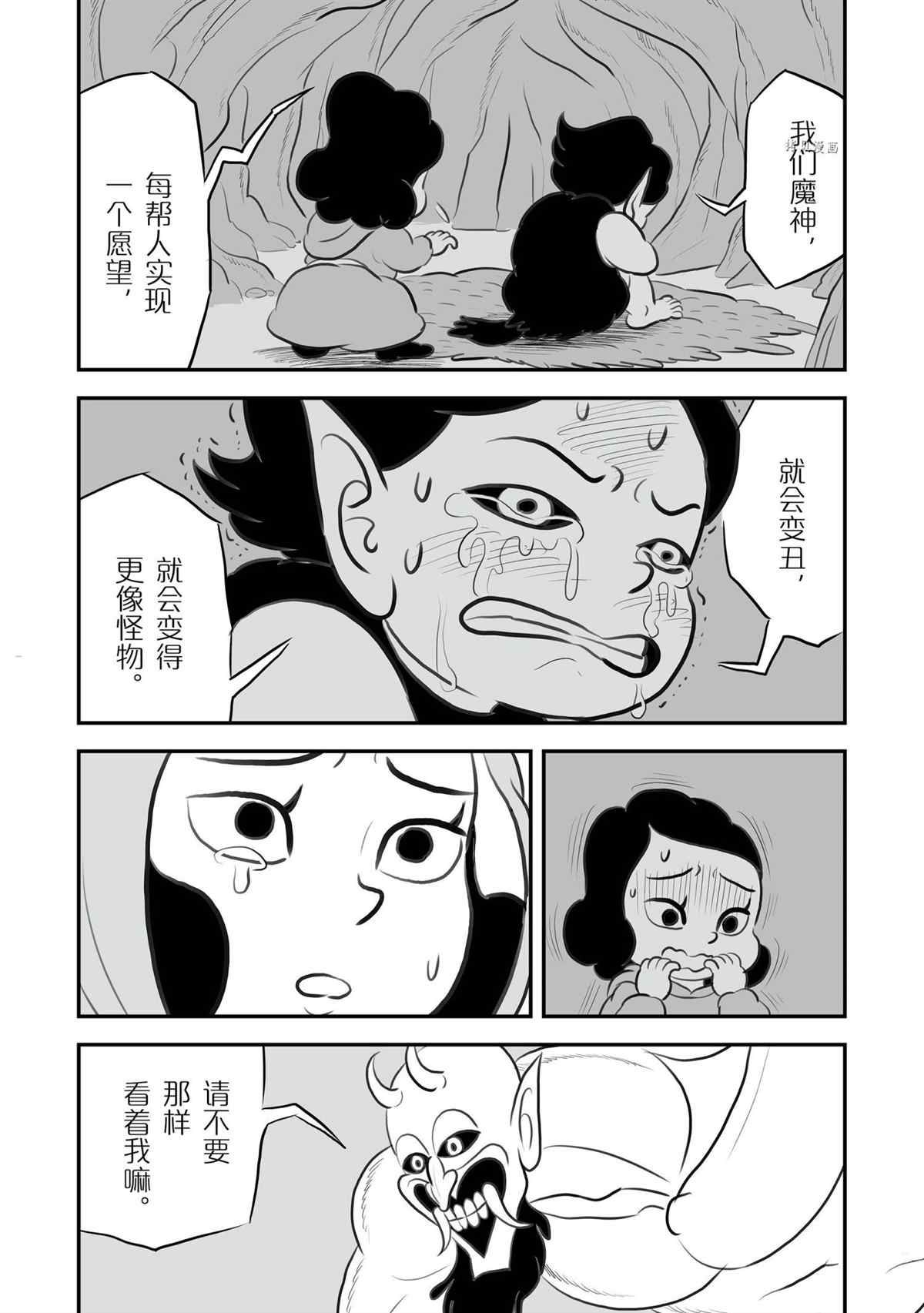 第133话2