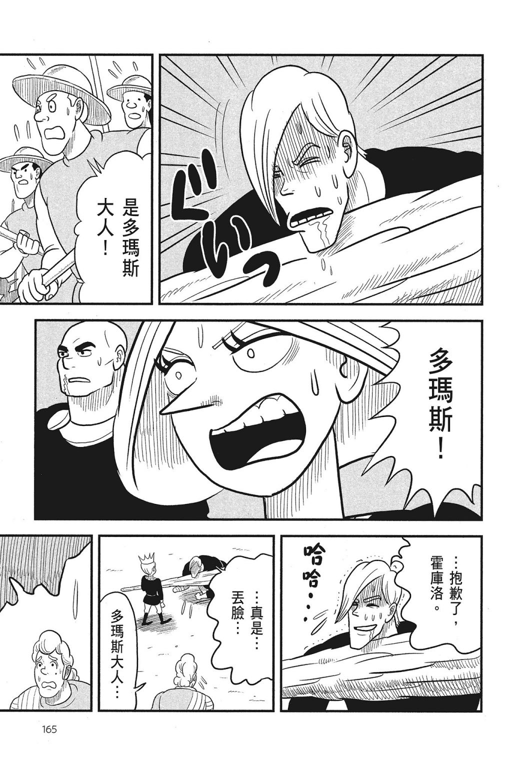 第04卷166