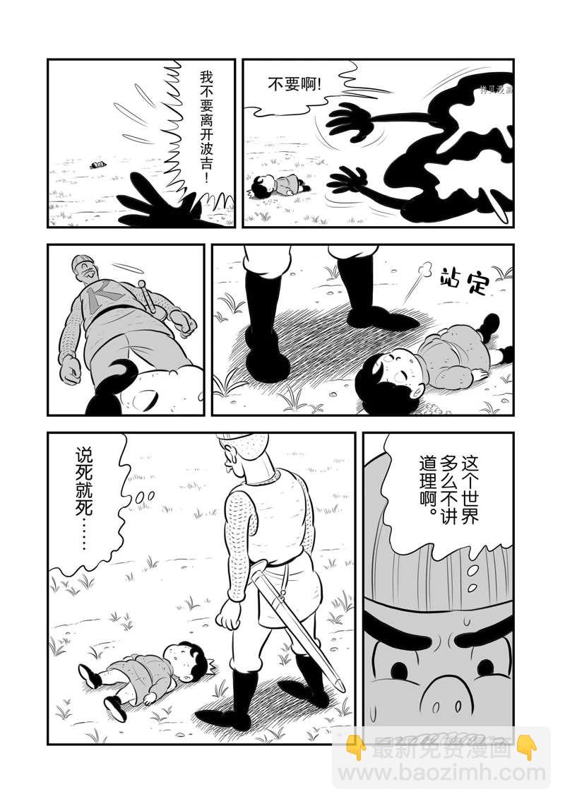 第198话3