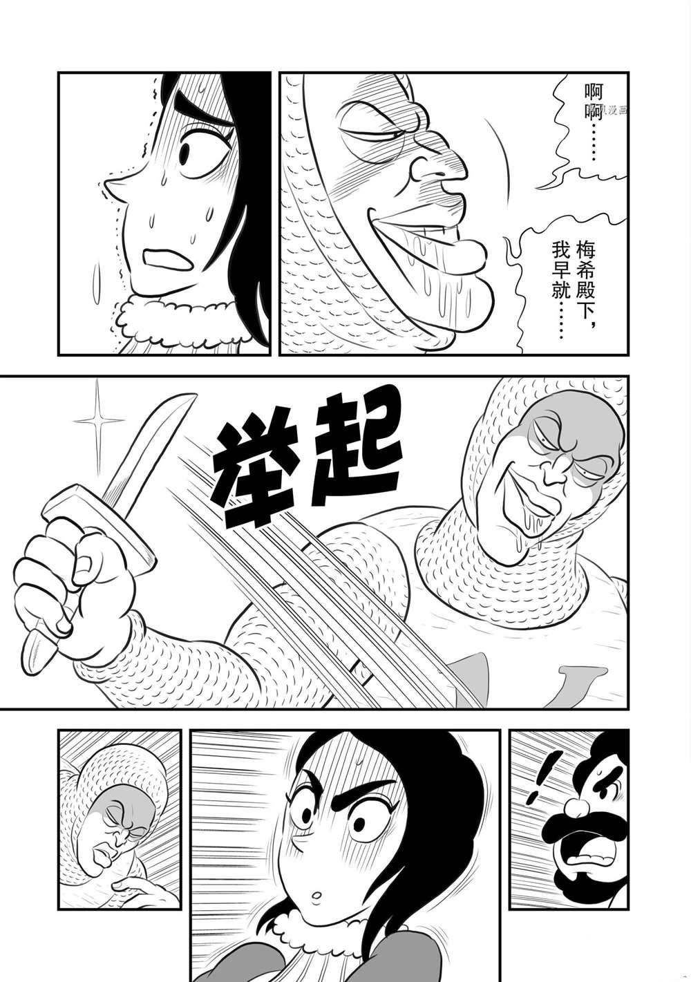 第186话11