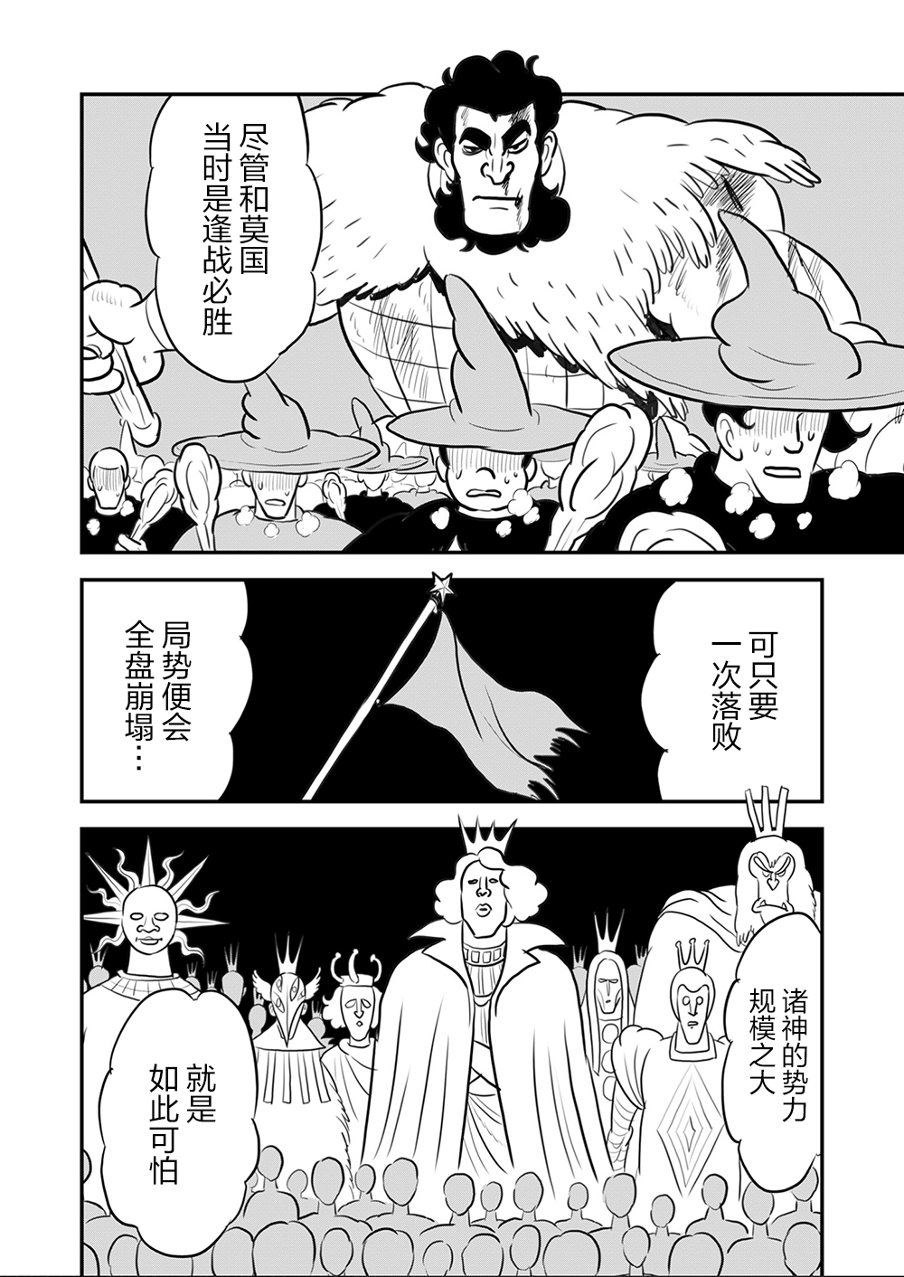 第112话10