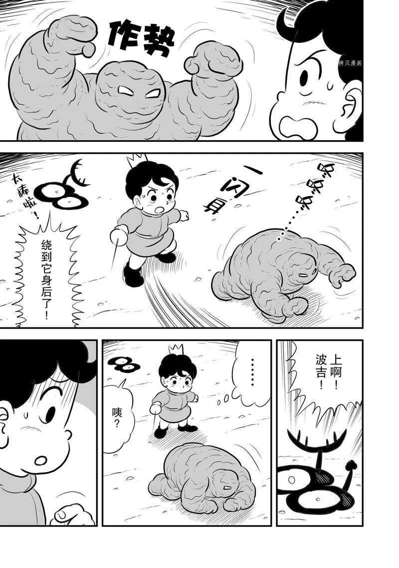 第203话3