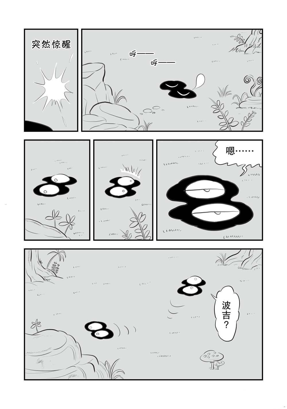 第13卷番外篇2