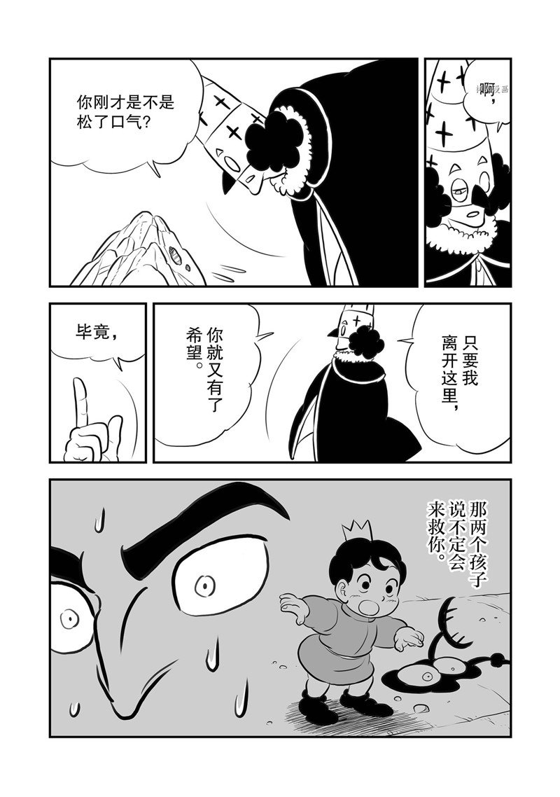 第210话10