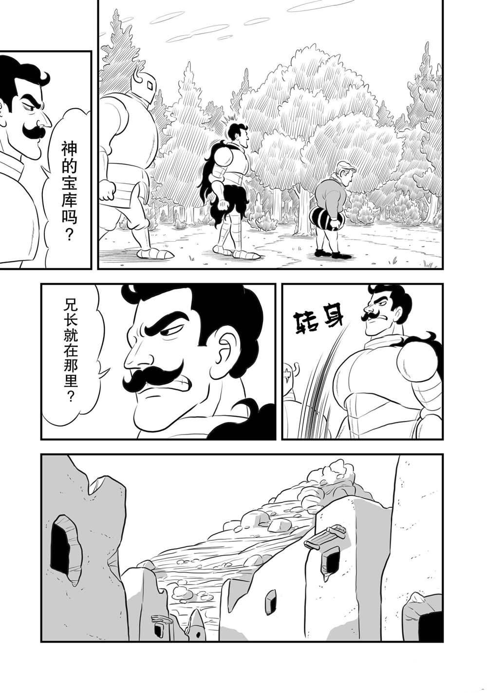 第161话3