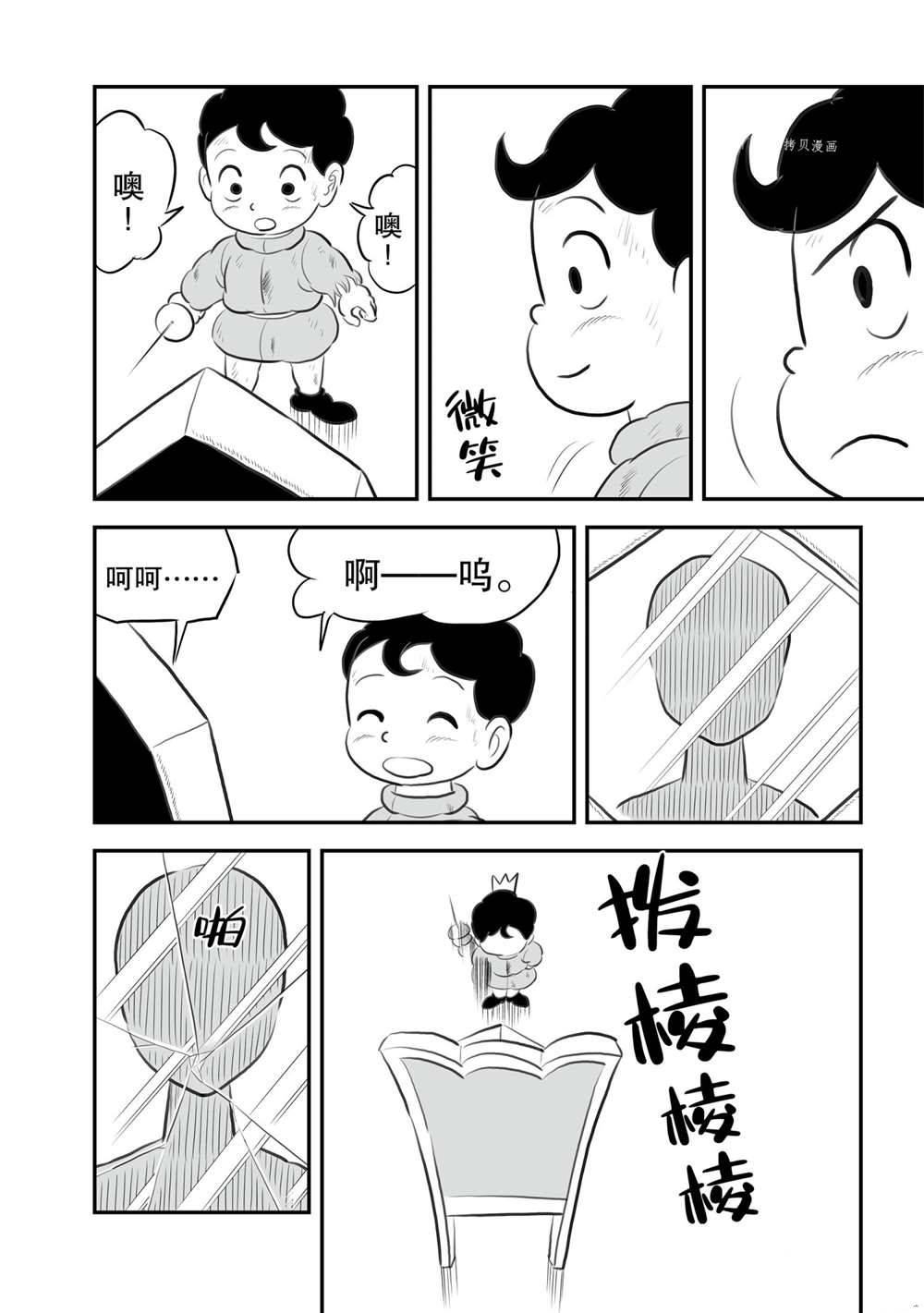 第145话2