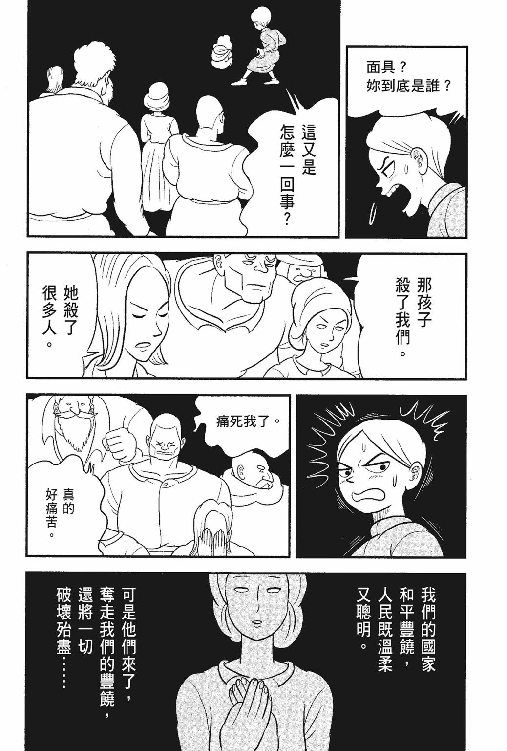 第05卷143