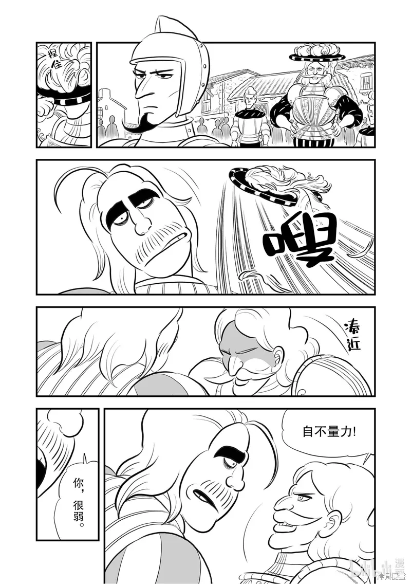 第218话2