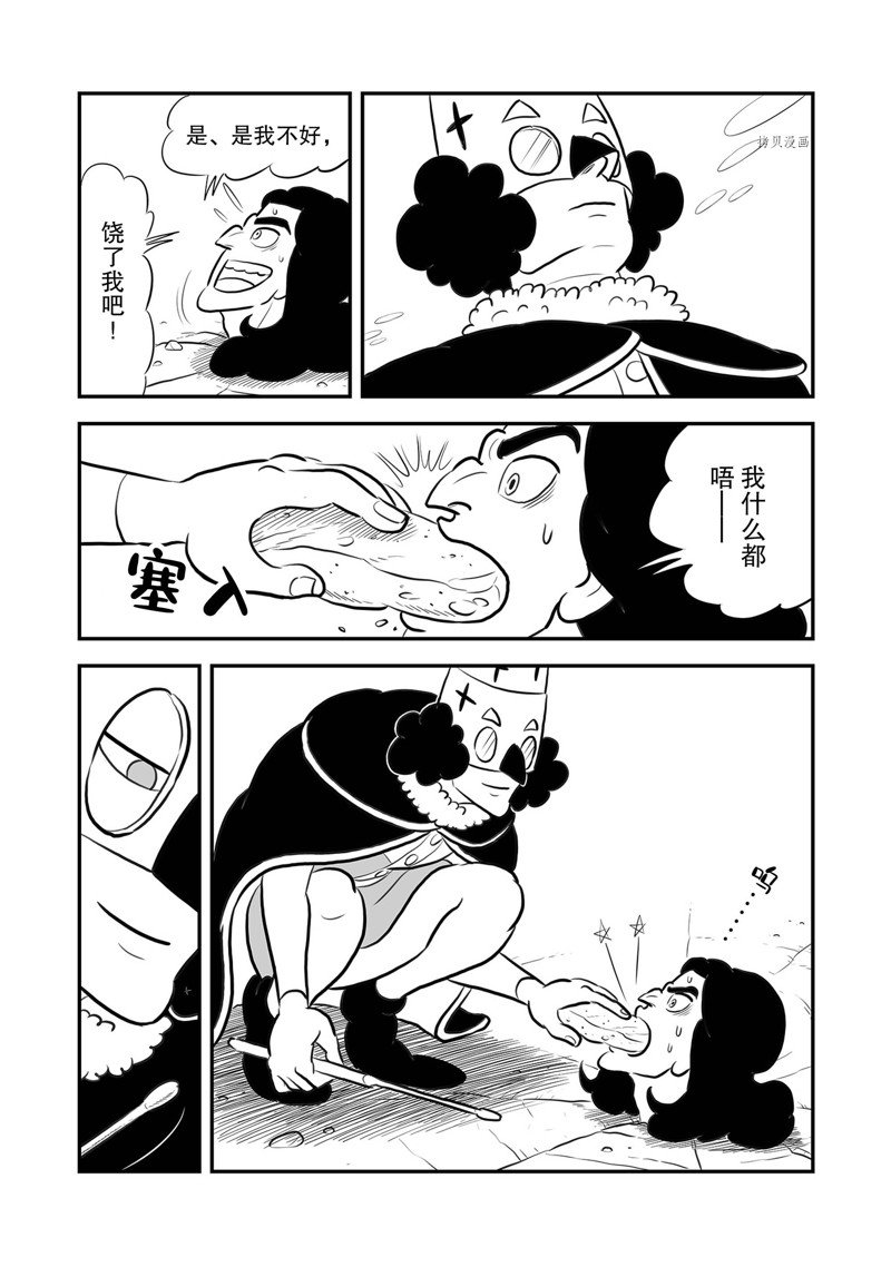 第209话10