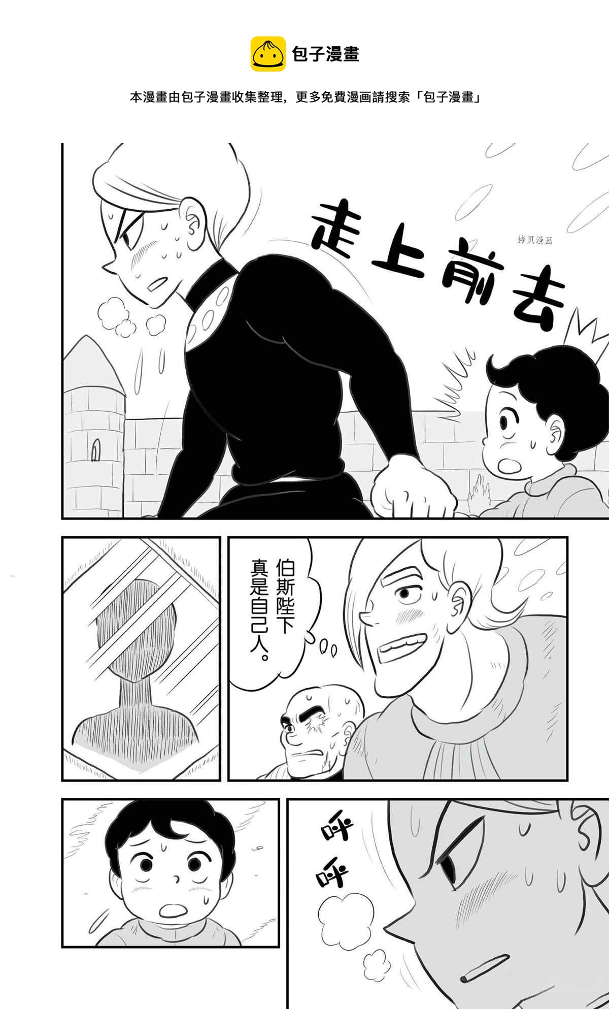 第137话8
