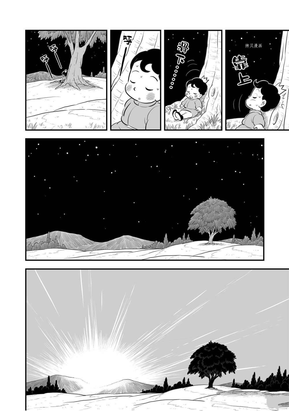 第175话2