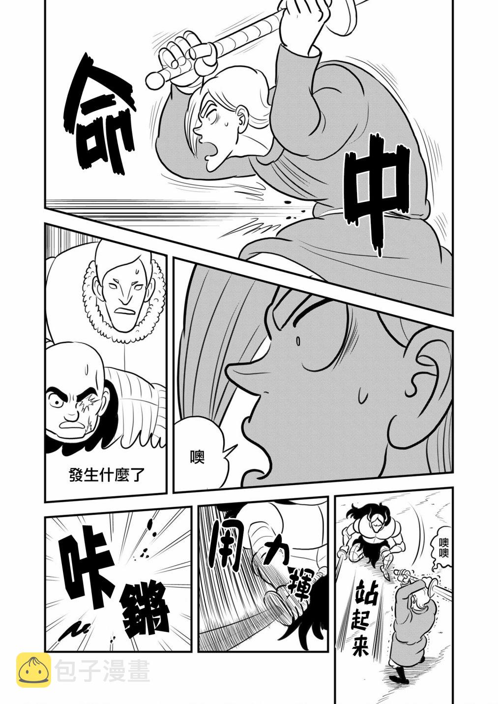 第125话10