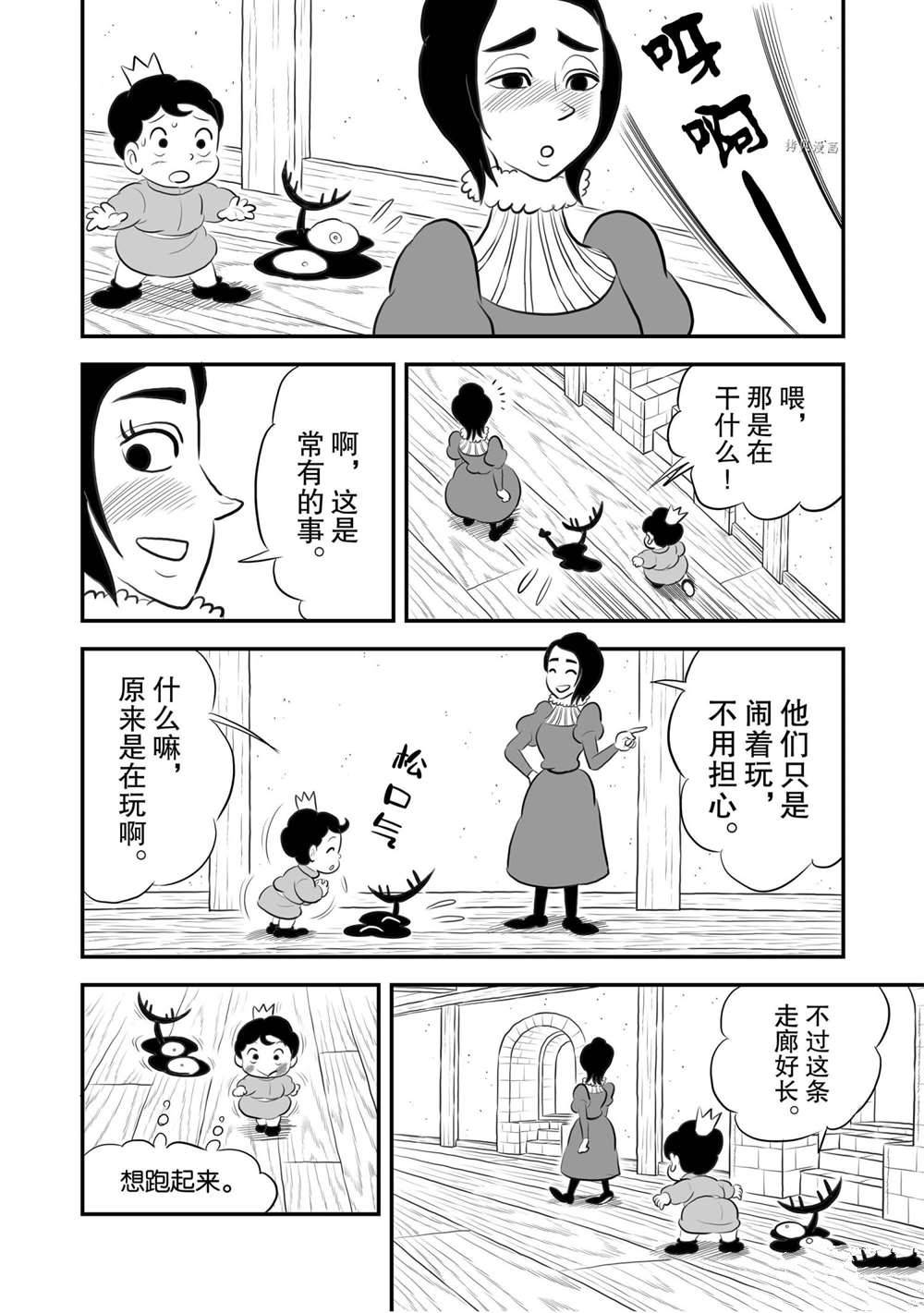 第169话6
