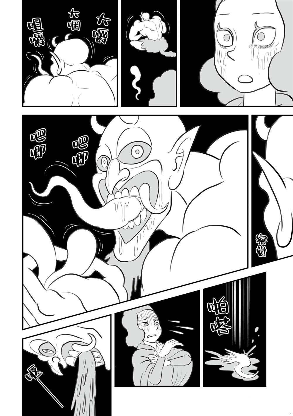 第145话14