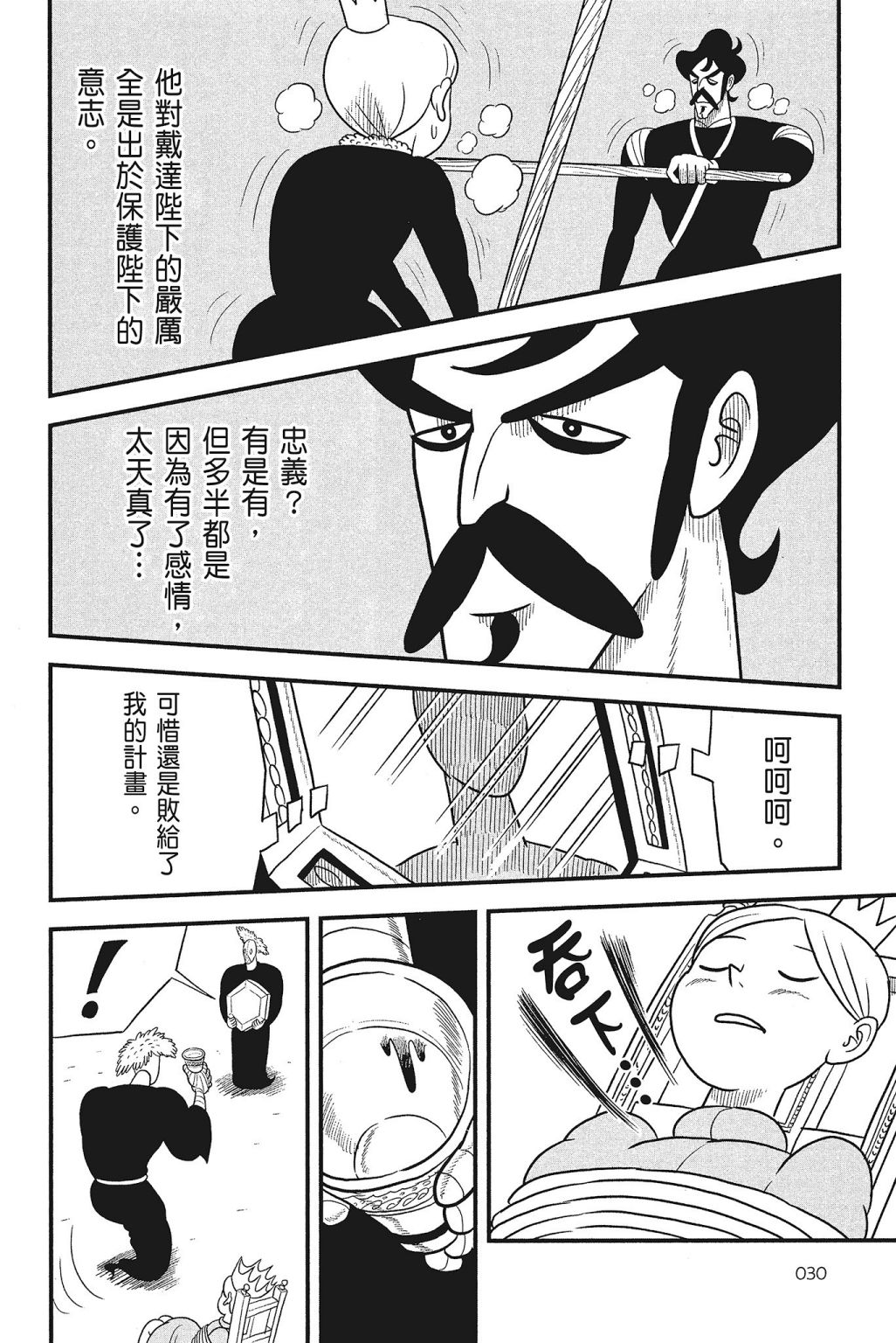 第04卷31