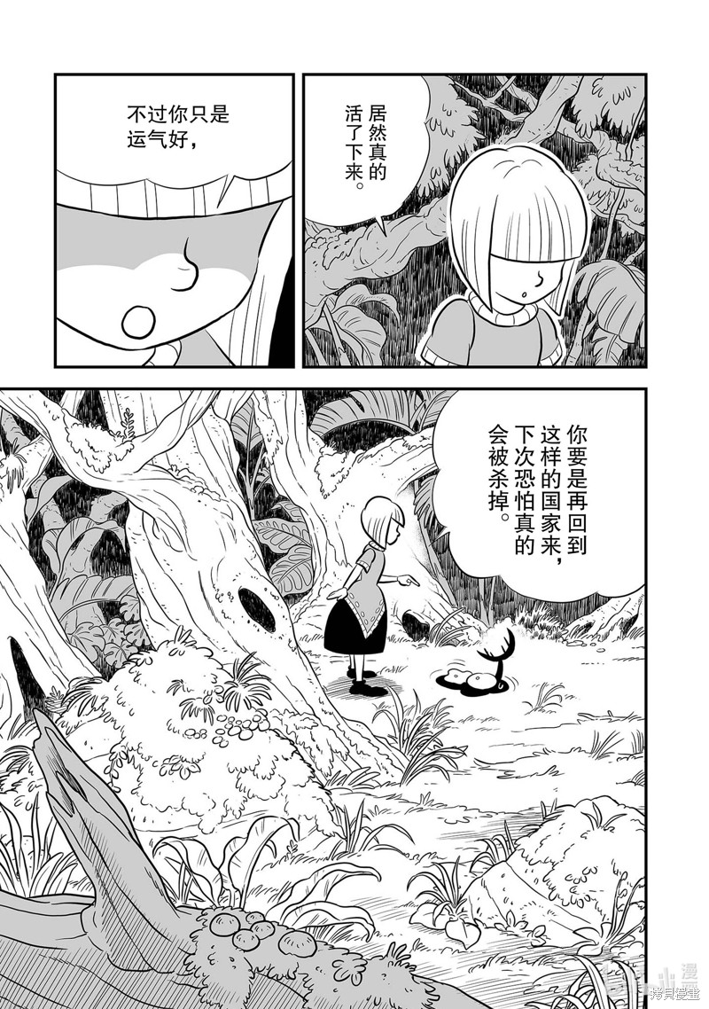 第228话2