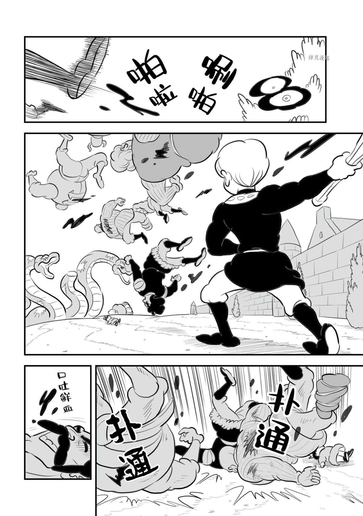 第136话6