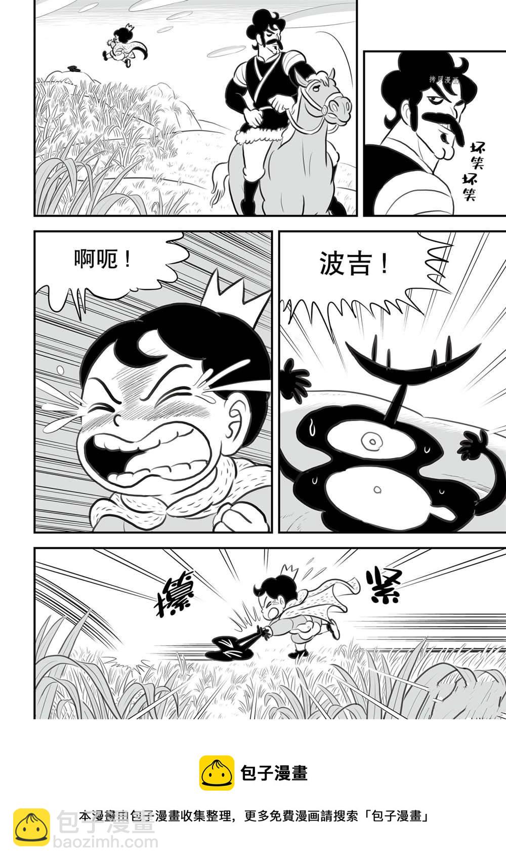 第154话12