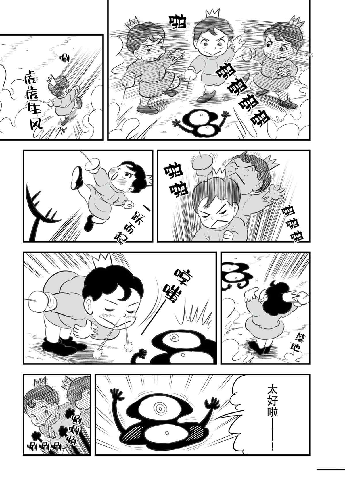 第137话5