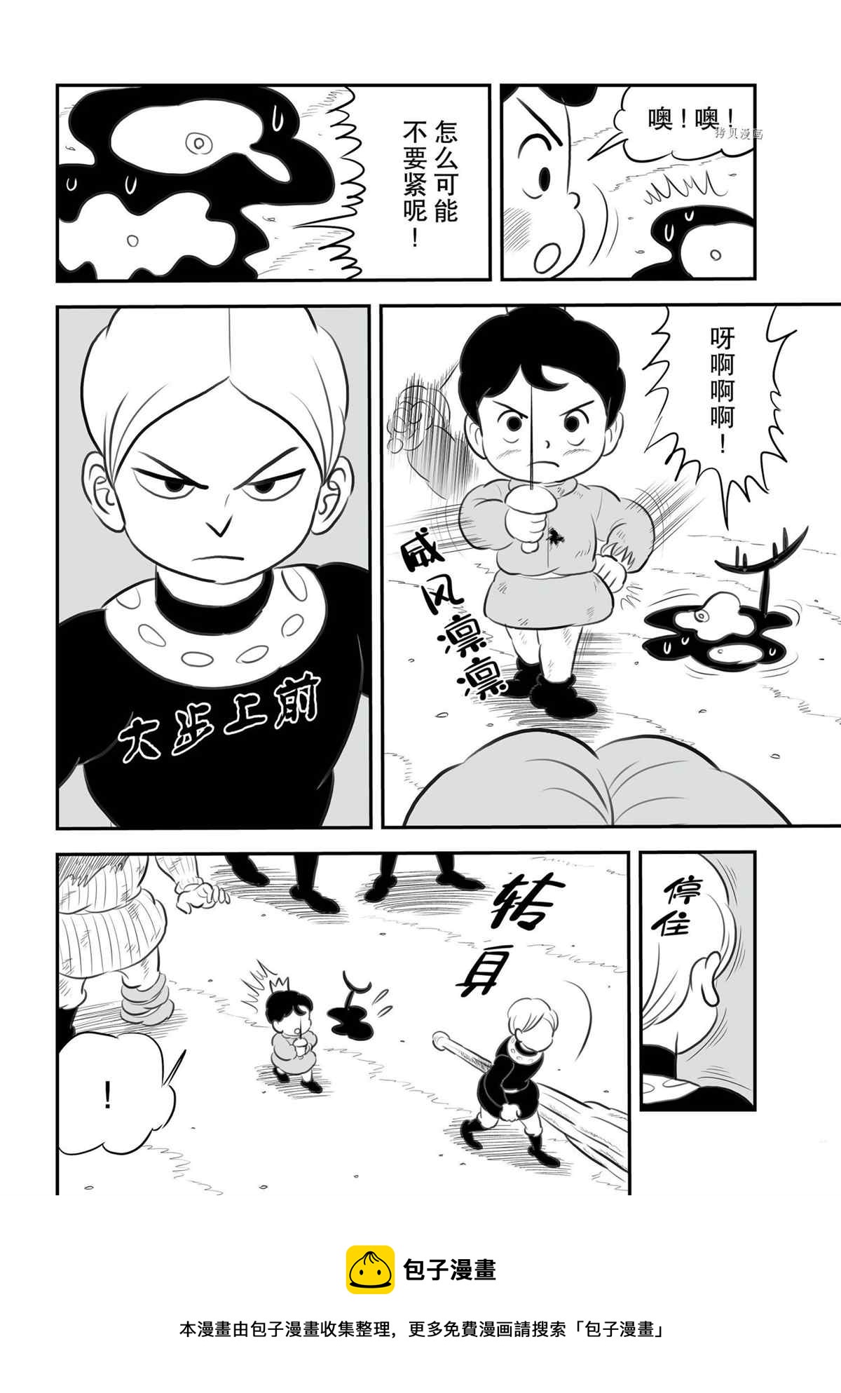 第140话4