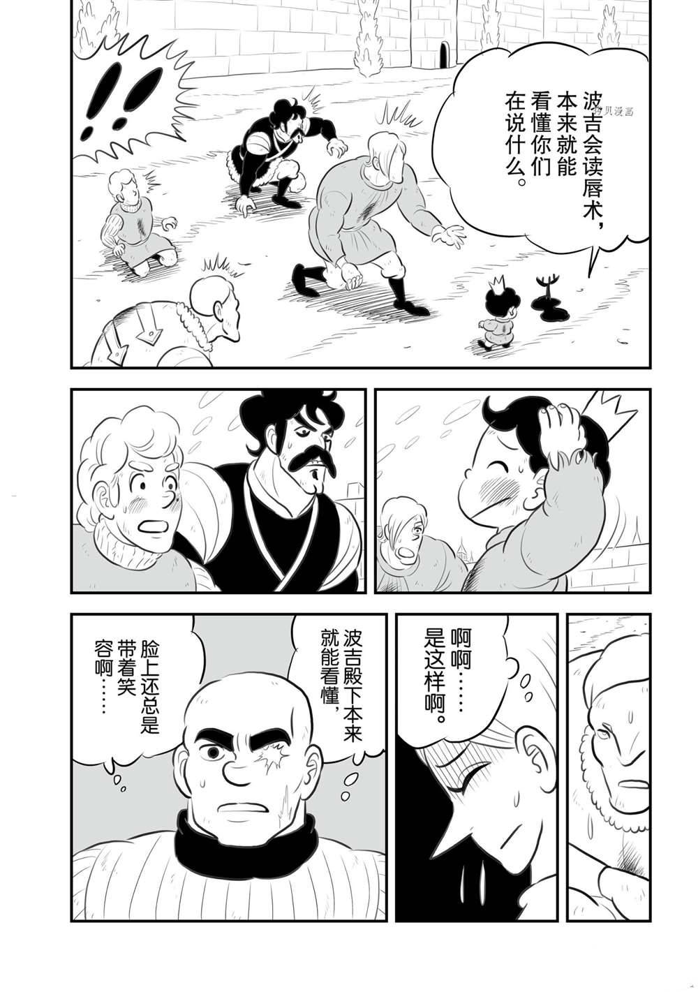 第151话10