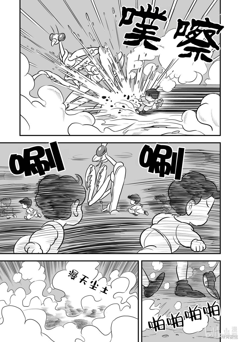 第231话8