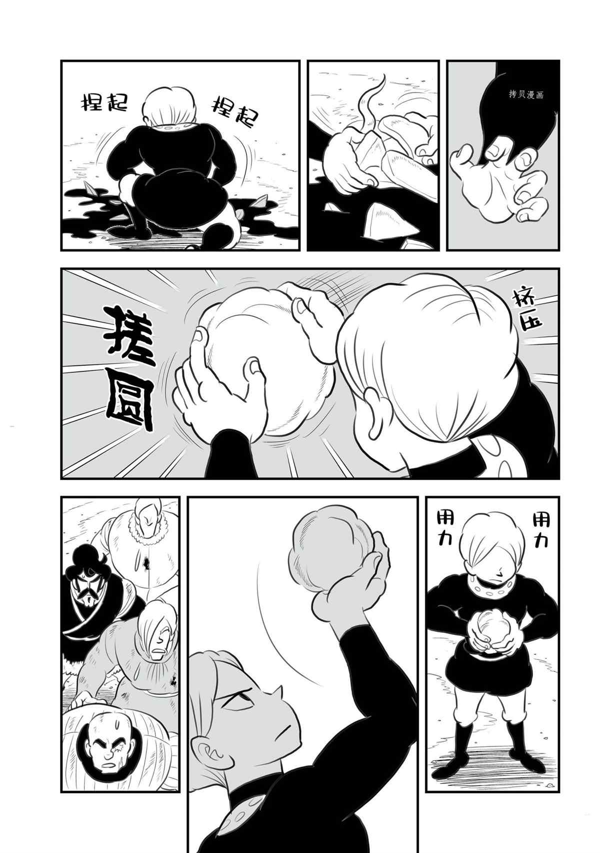 第139话6