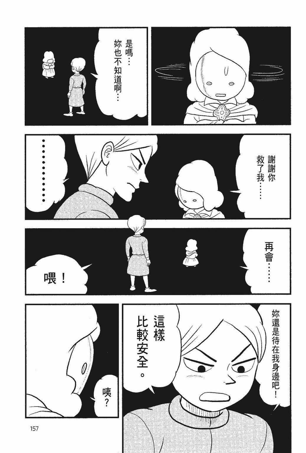 第05卷158