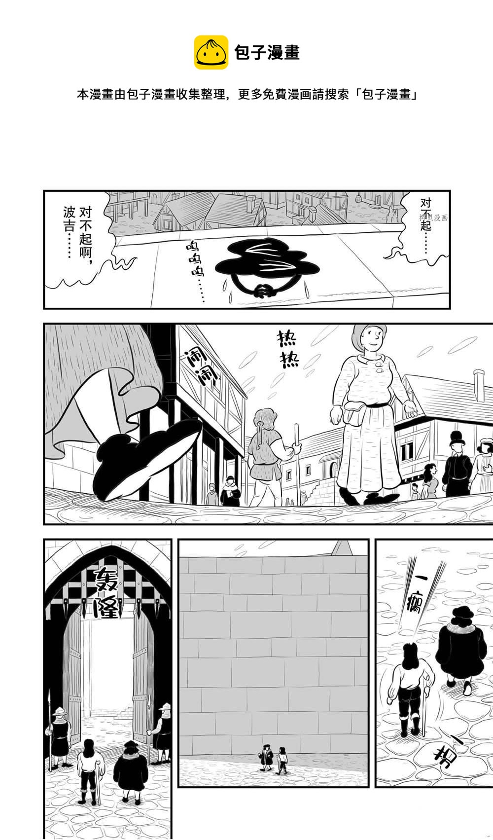 第175话4