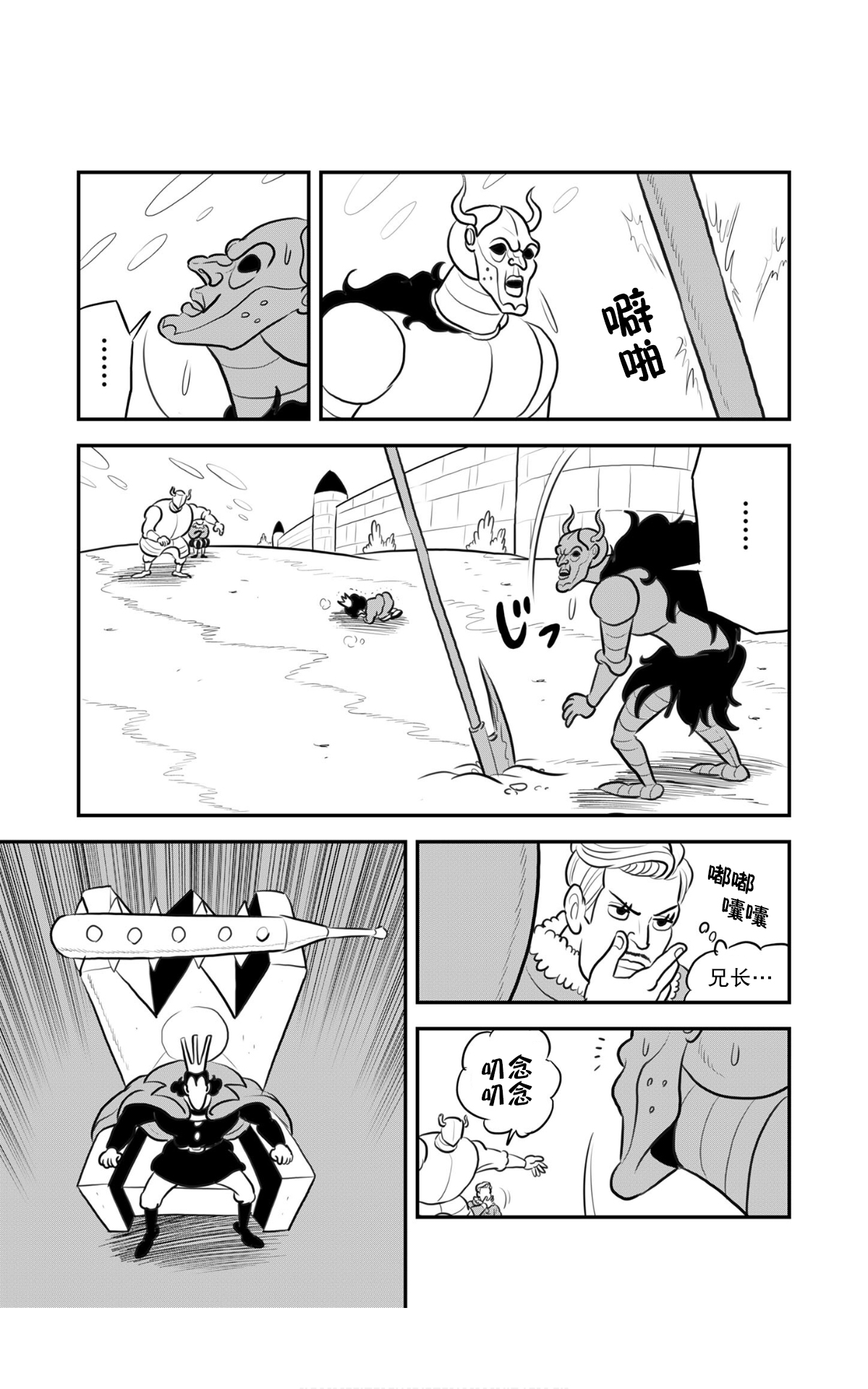 第116话7