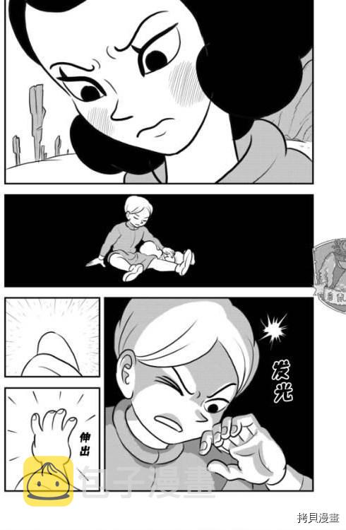 第123话9