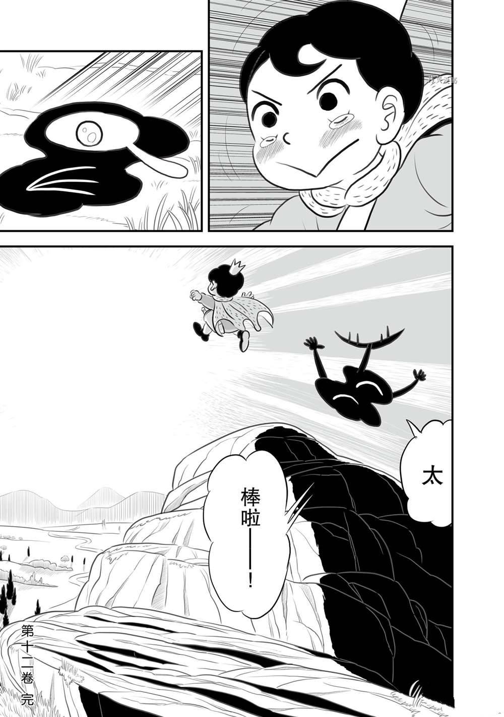 第155话13