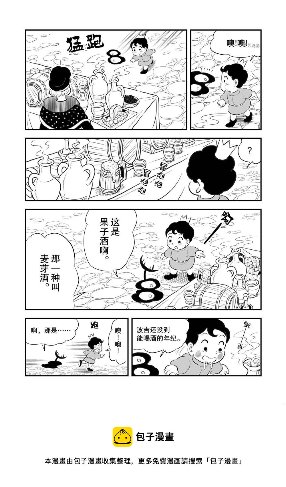 第167话12