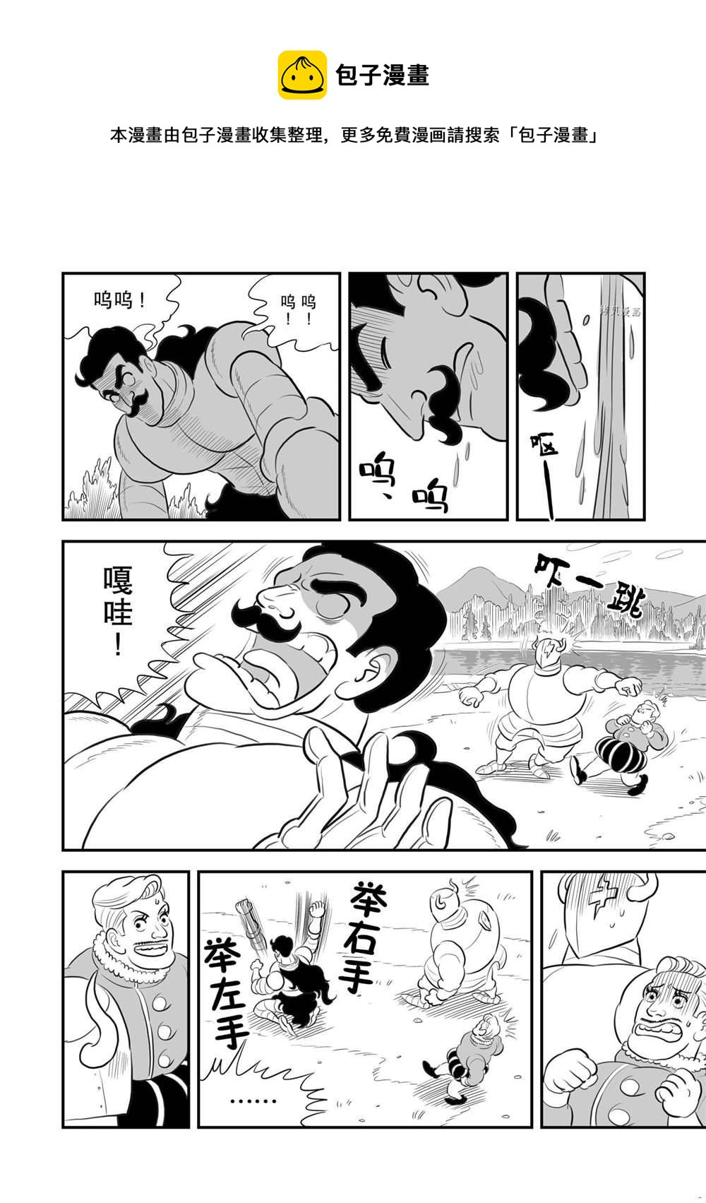 第160话4