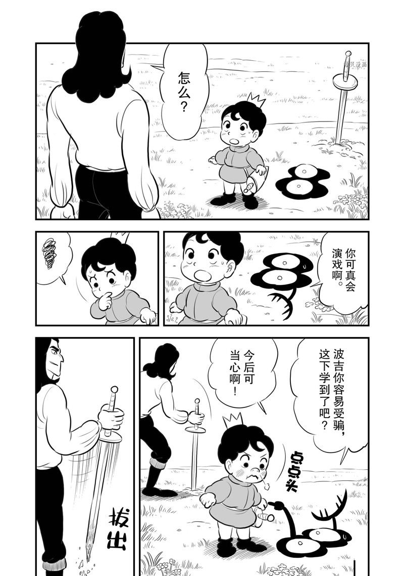 第193话6