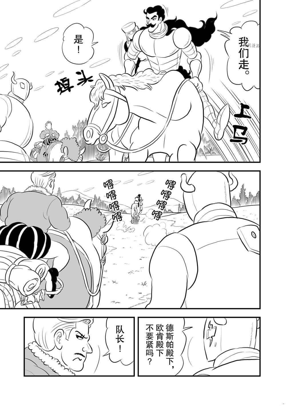 第161话9