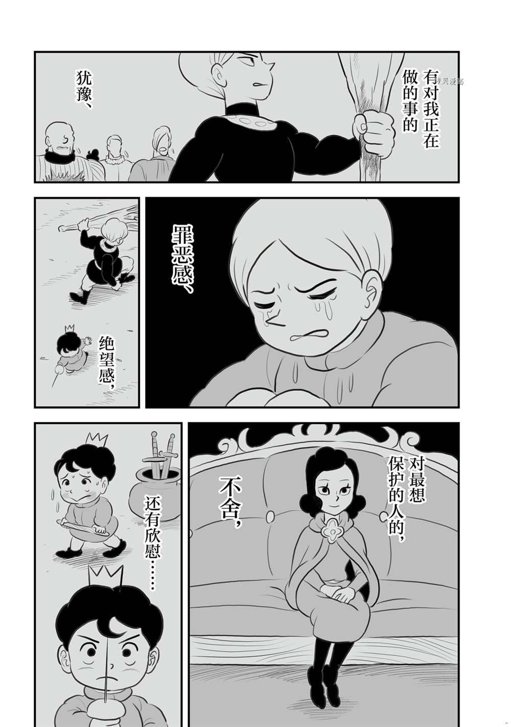 第143话9