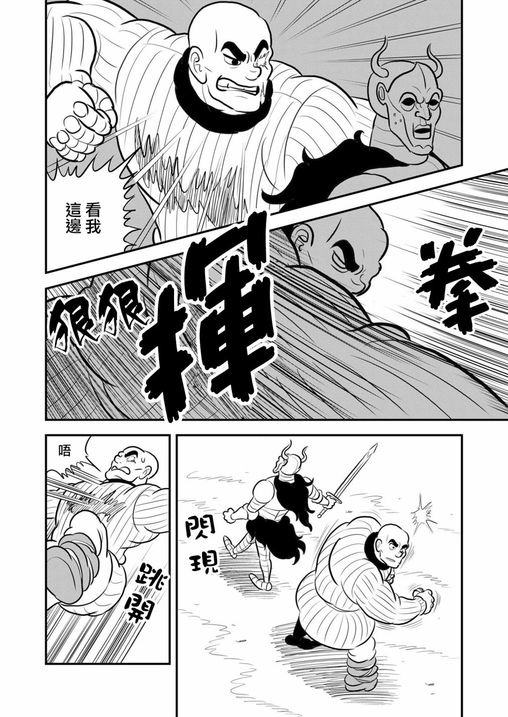第127话8