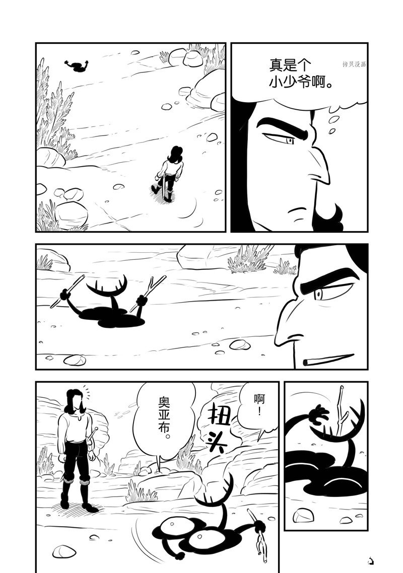第207话6