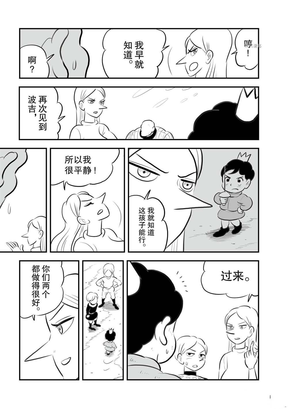 第149话11