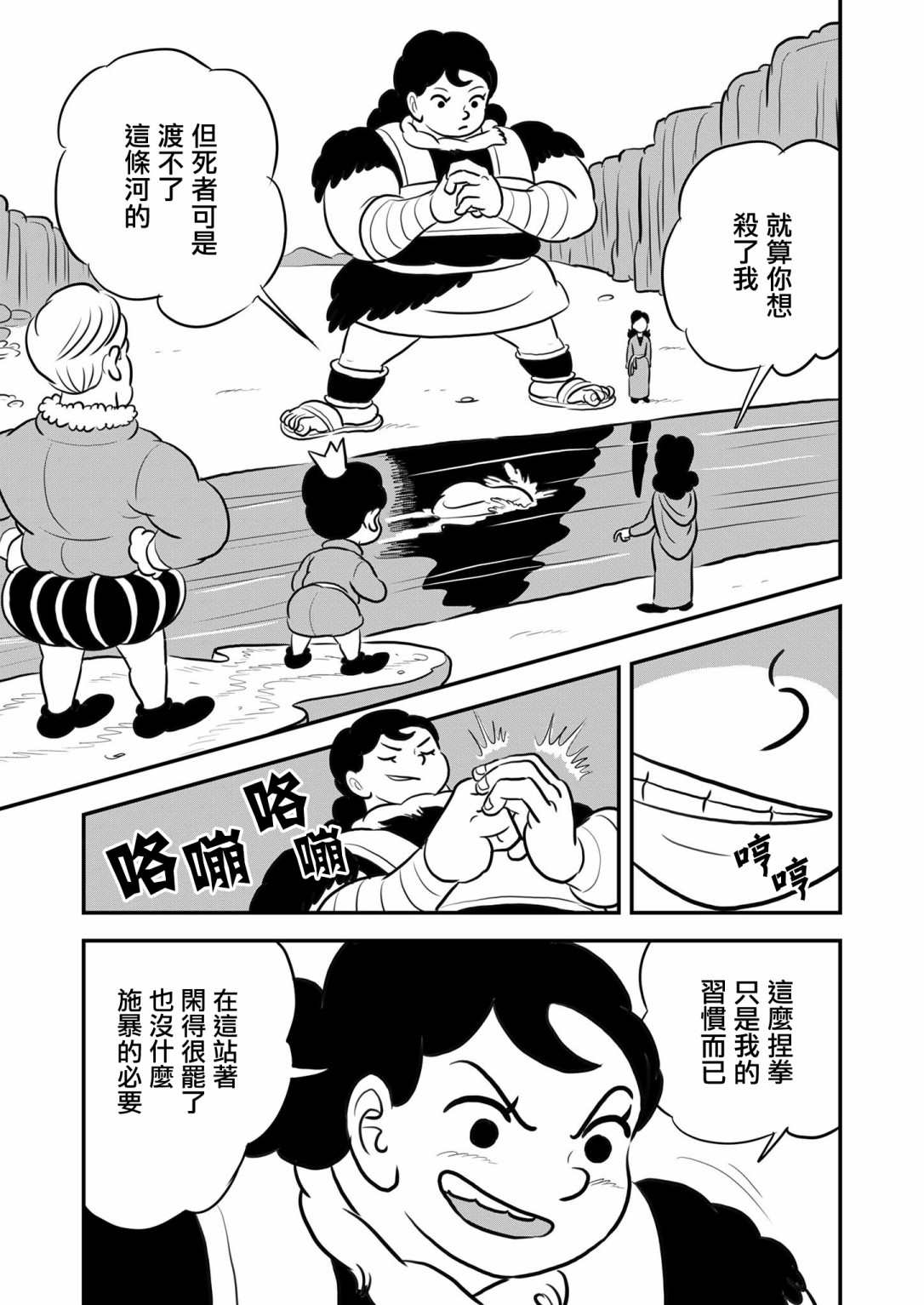 第128话11