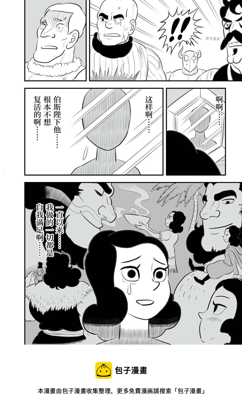 第143话12