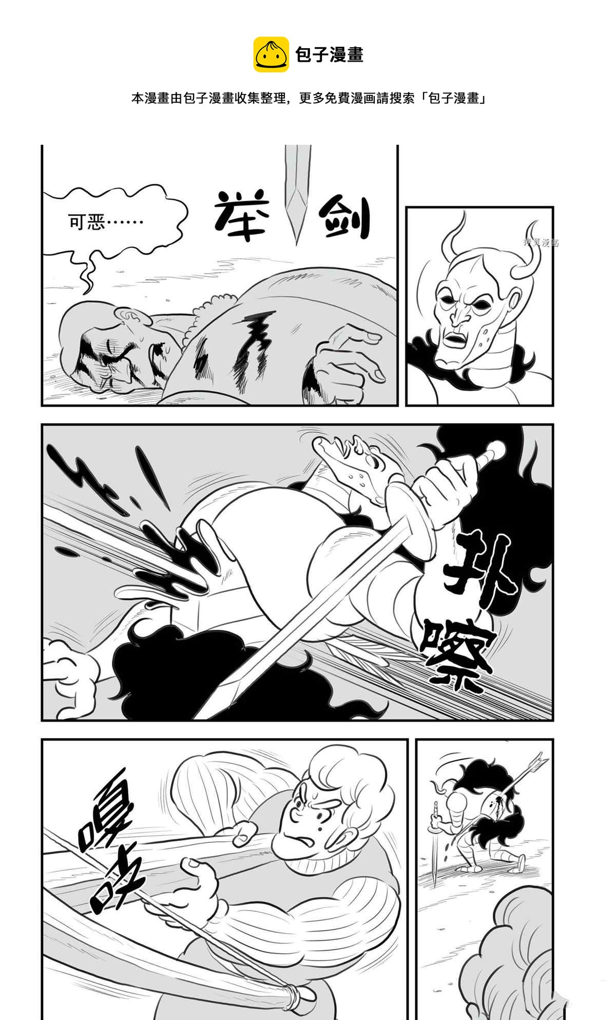 第134话4
