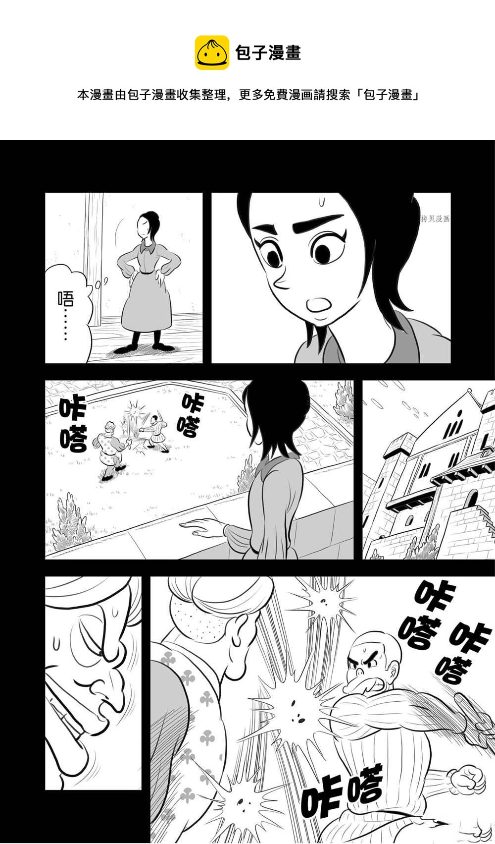 第186话4